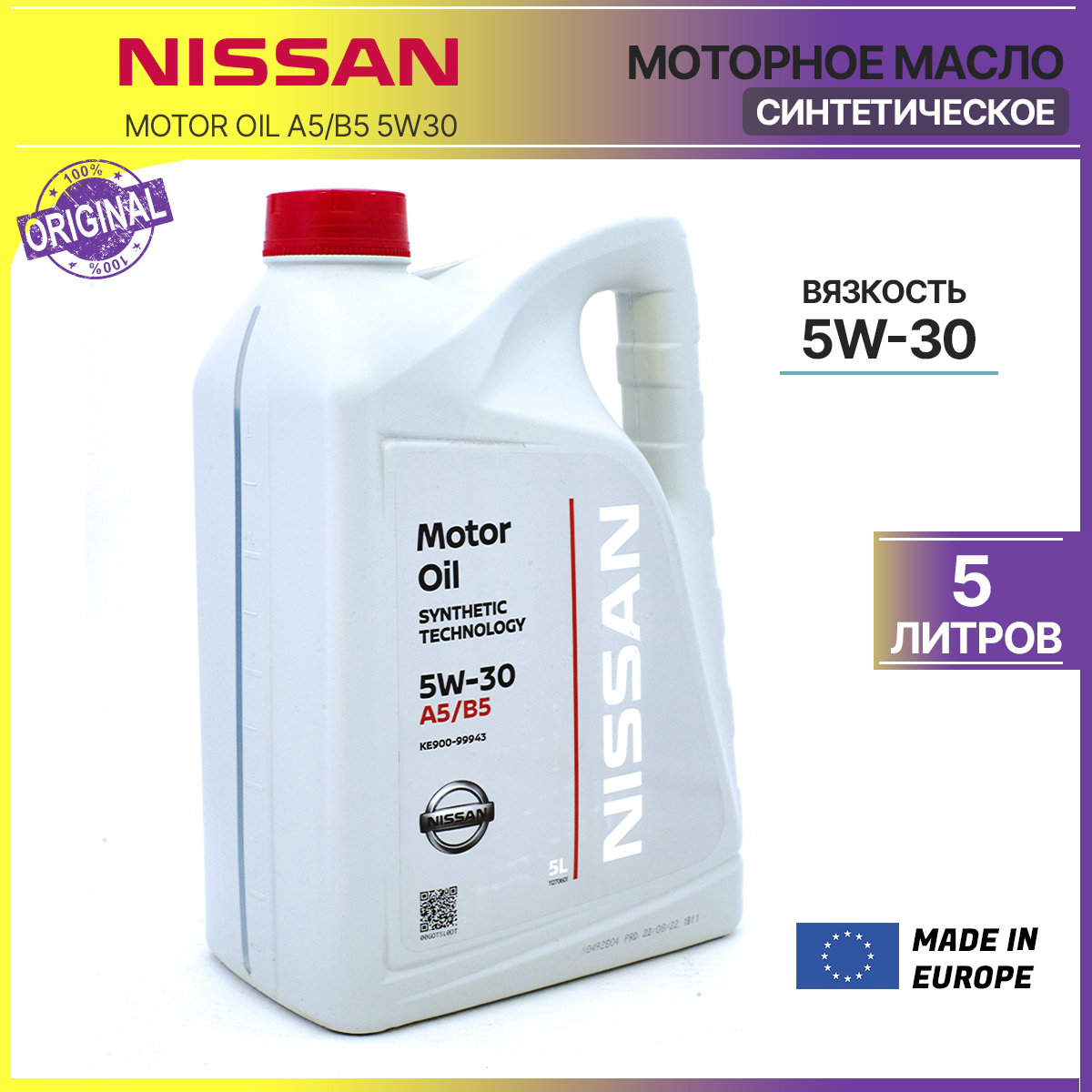 

Моторное масло Nissan A5/B5 5W30 5 литров оригинальное KE90090043, Motor Oil A5/B5 5W30
