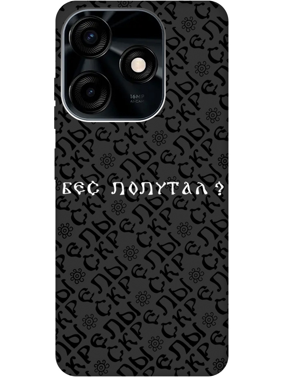 

Силиконовый чехол на Tecno Spark 10 / 10C с рисунком "Бес попутал" Soft Touch черный, 20000766