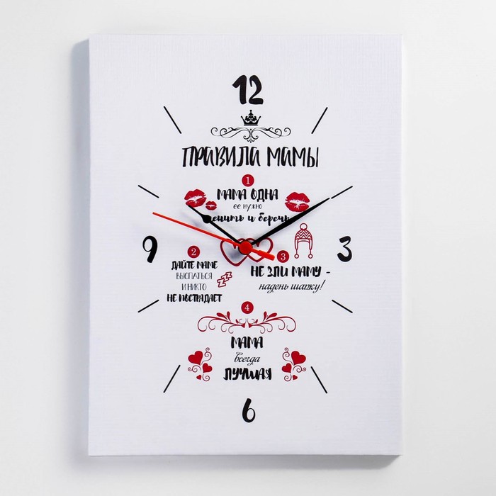 

Часы-картина настенные Правила мамы, плавный ход, 30 х 40 см