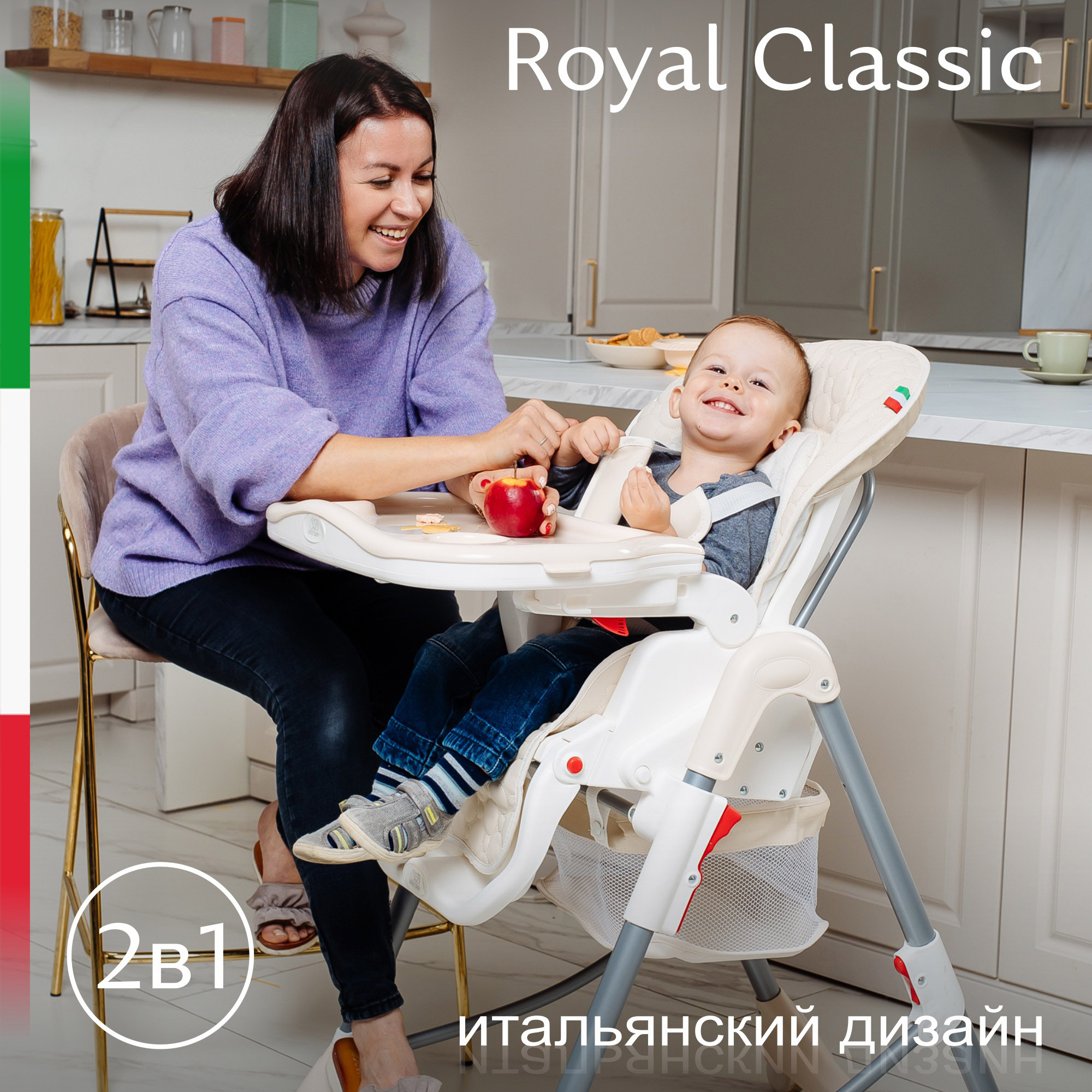 Стульчик для кормления Sweet Baby Royal Classic cream