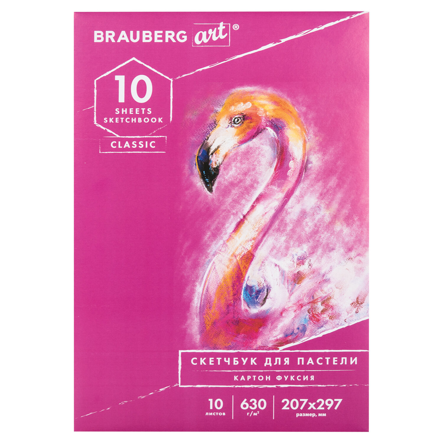 

Альбом для пастели, картон ФУКСИЯ 207x297 мм, 10 л. Brauberg ART CLASSIC 3 шт