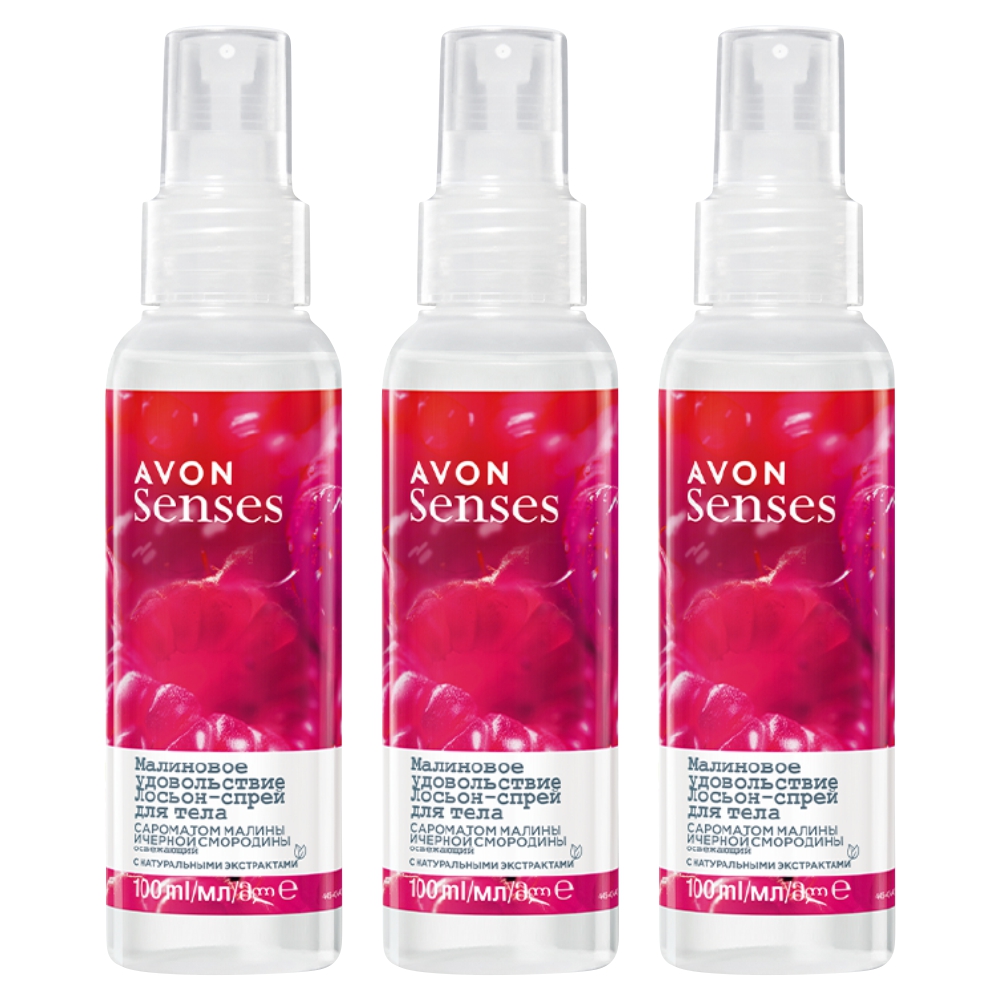 Лосьон-спрей для тела Avon Senses освежающий Малиновое удовольствие 100 мл 3 шт