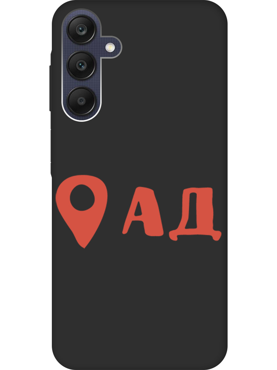 

Силиконовый чехол на Samsung Galaxy A25 с рисунком "Ад здесь!" Soft Touch черный, Черный;красный, 20012135