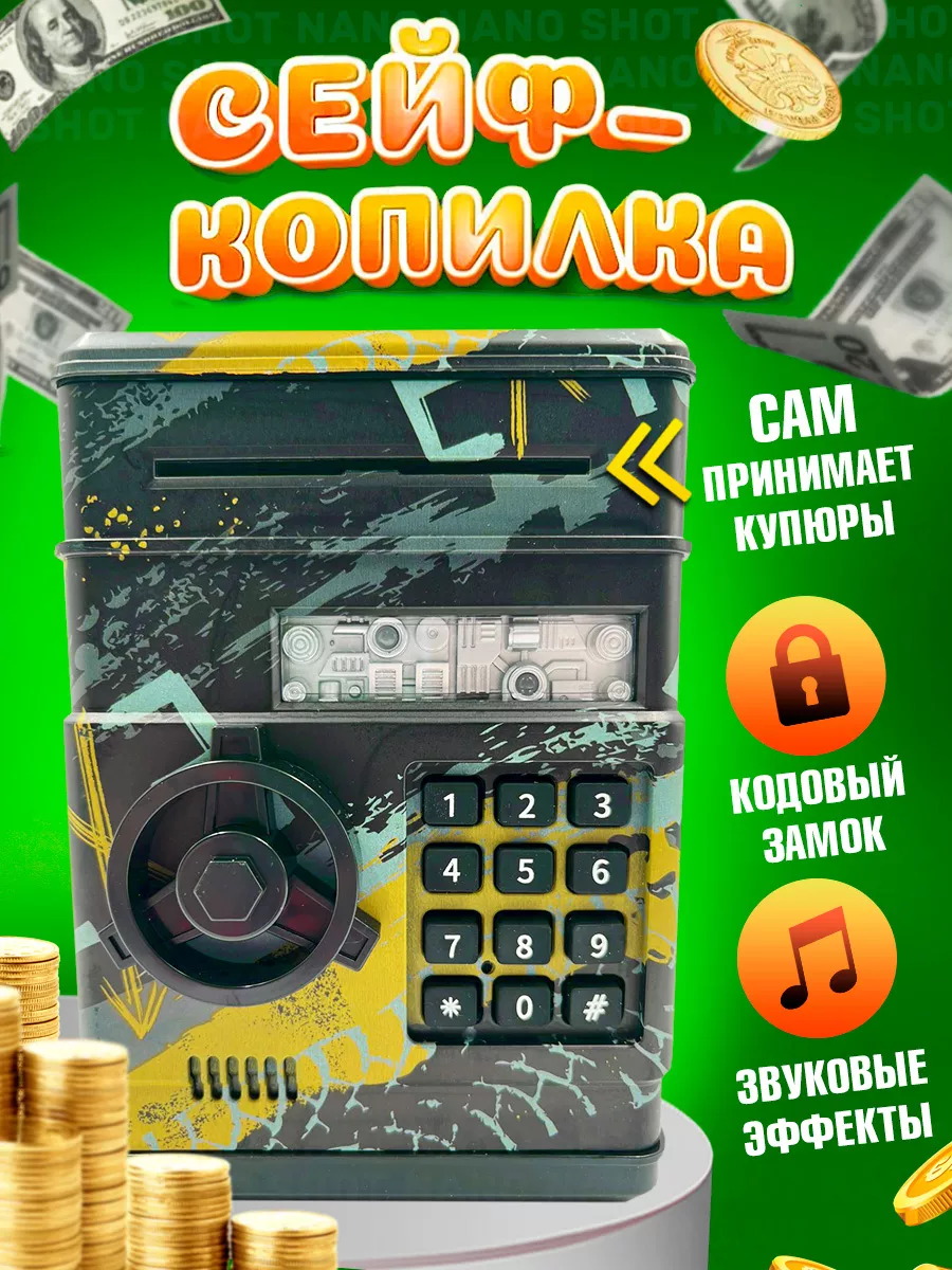 

Копилка Nano Shot Интерактивная сейф-банкомат с кодовом замком, серо-зеленый, 6643 26576