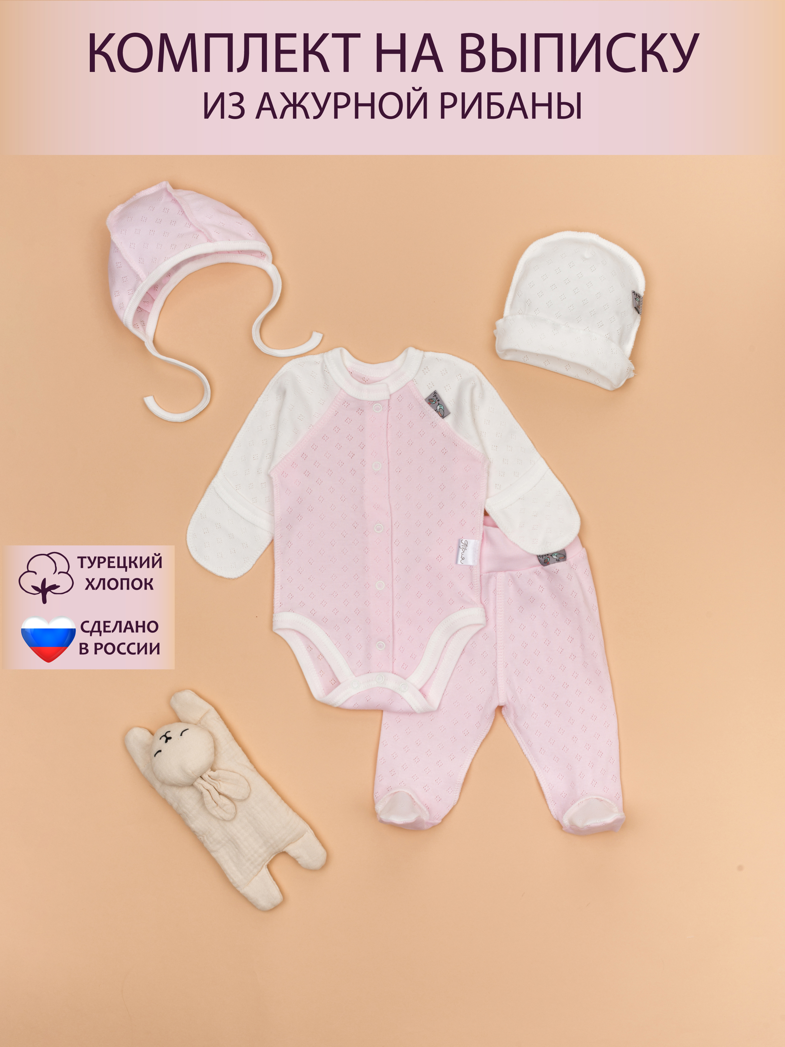 

Комплект нательный Трия розовый, ромбы, размер 50-56, 3005_20_016_01_ajrib/
