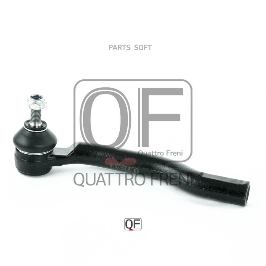 

QUATTRO FRENI QF33E00119 Нак. рул. тяги лев. NISSAN JUKE 201006 - 1шт
