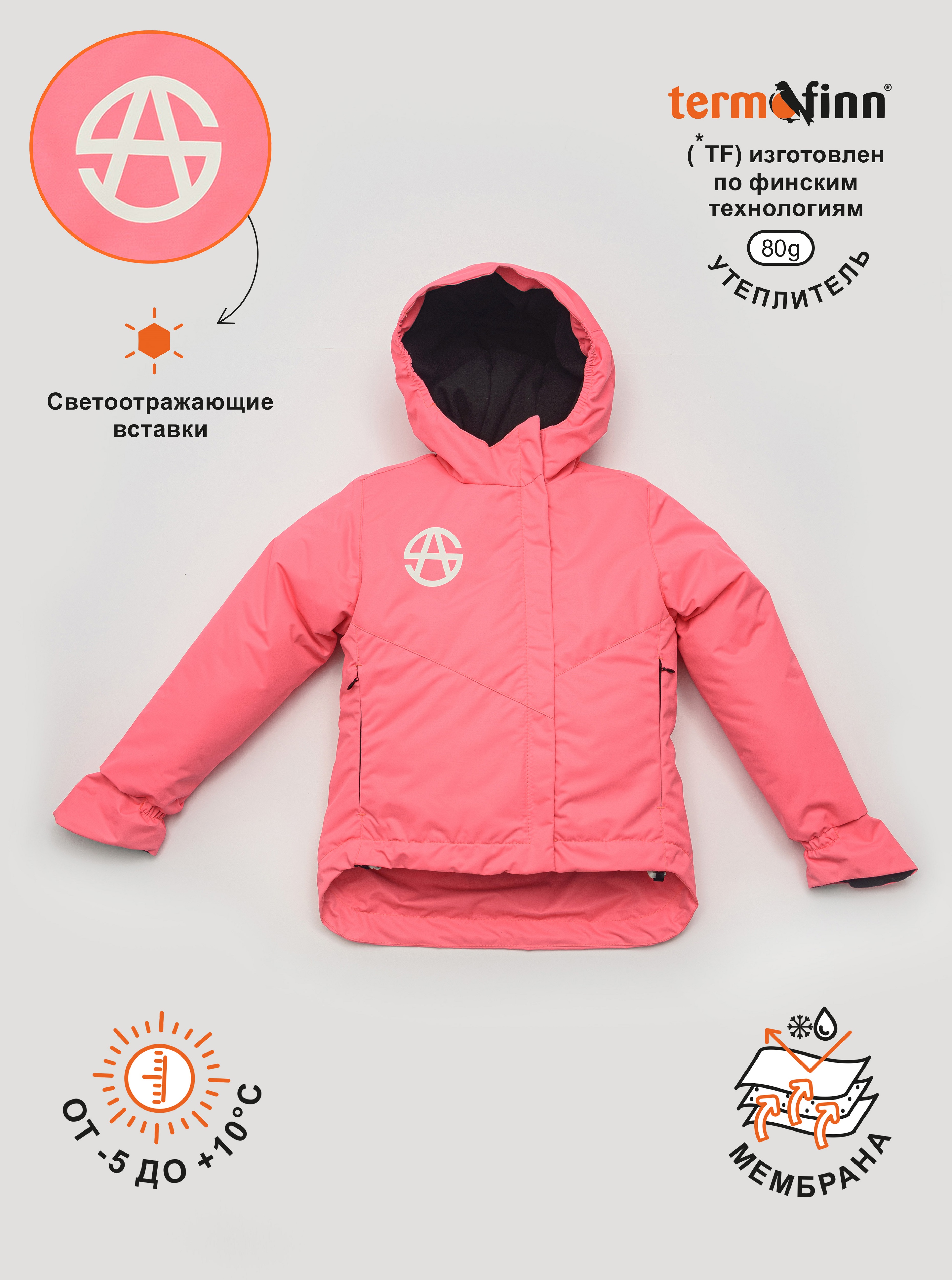 Куртка детская Artel Бекри, розовый-неон, 152