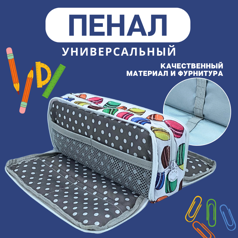 Пенал без наполнения CANBI 555598 школьный, печеньки