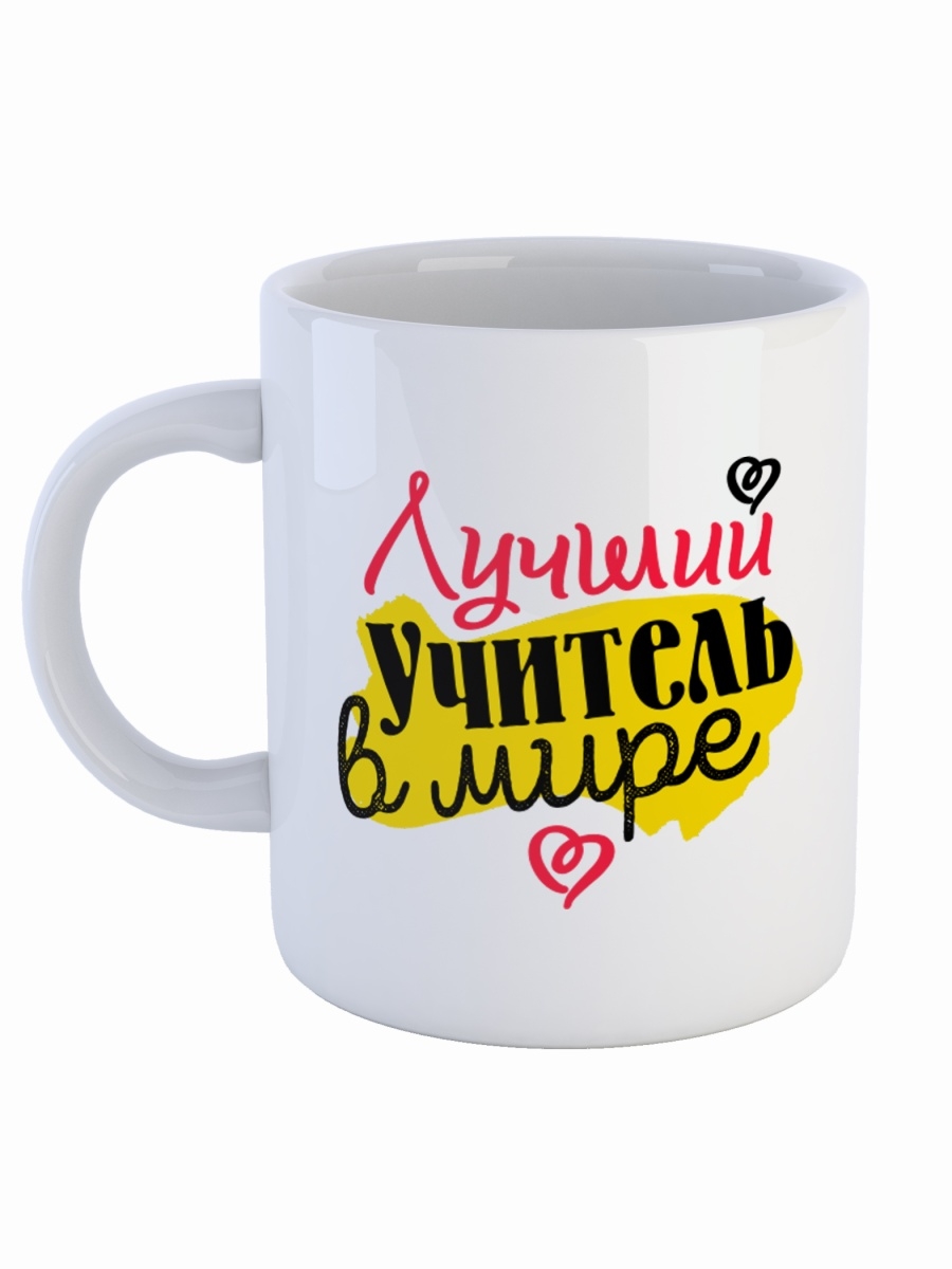 фото Кружка сувенирshop профессия учитель "лучший учитель в мире" 330 мл cu-pfuch1-w/s