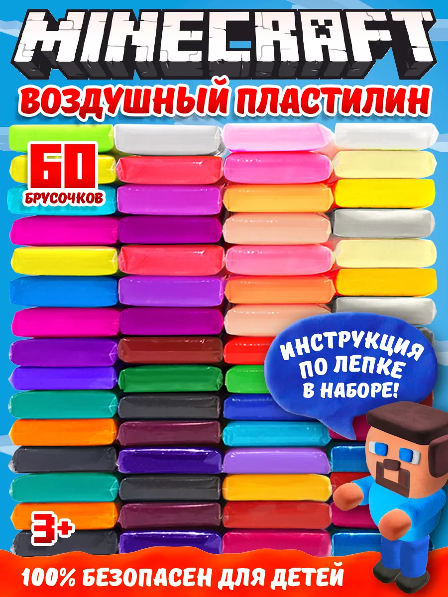 

Воздушный пластилин ClayOK Minecraft 60 штук, Розовый, Пластилин