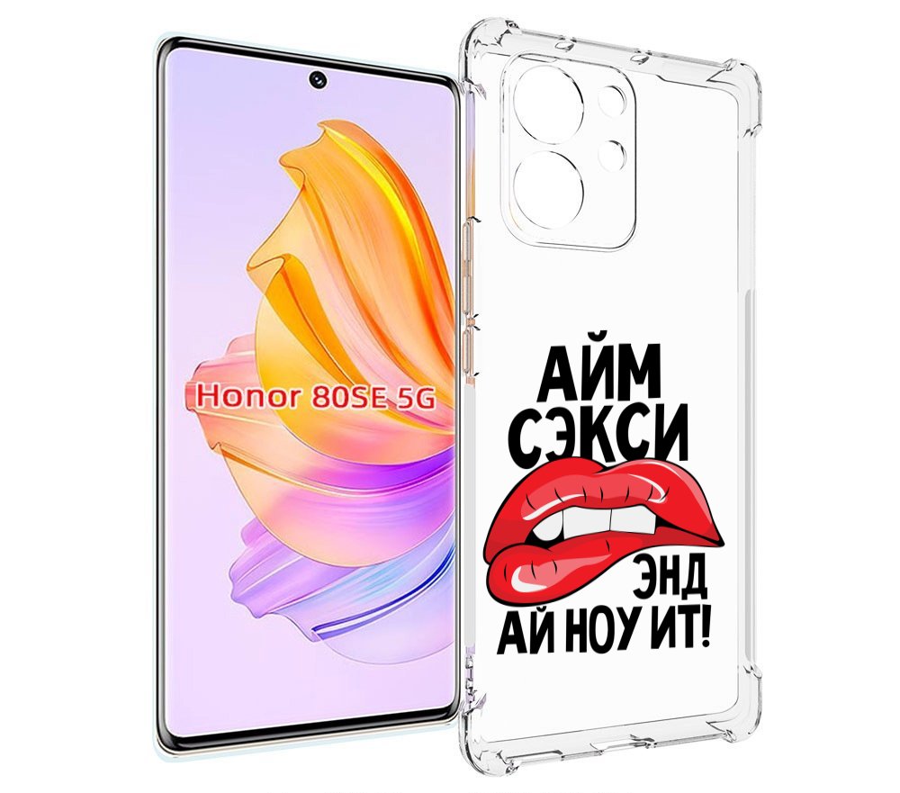 

Чехол MyPads айм-секси для Honor 80 SE, Прозрачный, Tocco