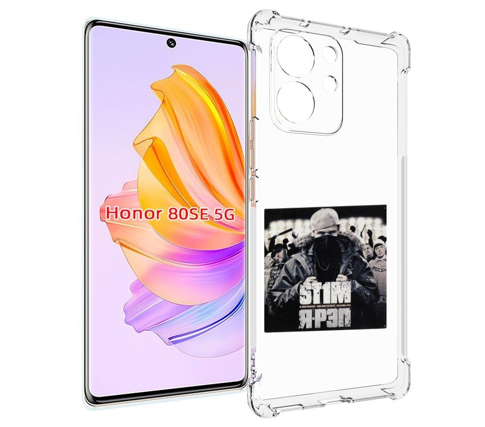 

Чехол MyPads Я - рэп ST1M для Honor 80 SE, Прозрачный, Tocco