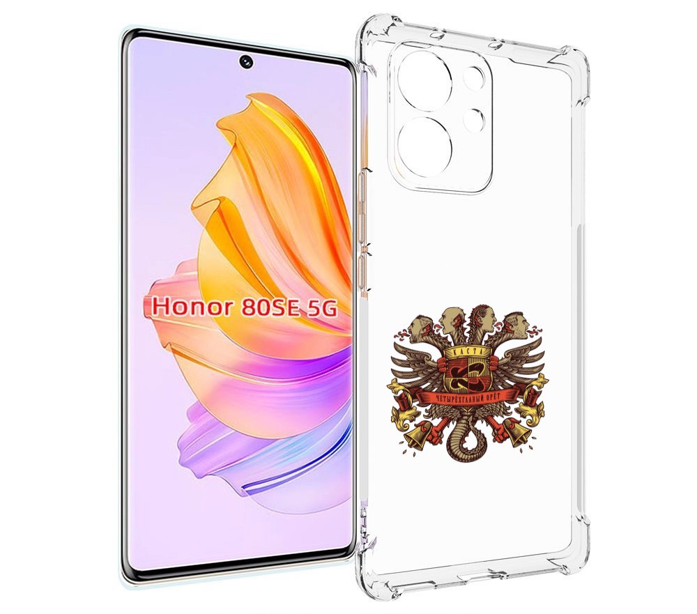 

Чехол MyPads Четырёхглавый орёт Каста для Honor 80 SE, Прозрачный, Tocco