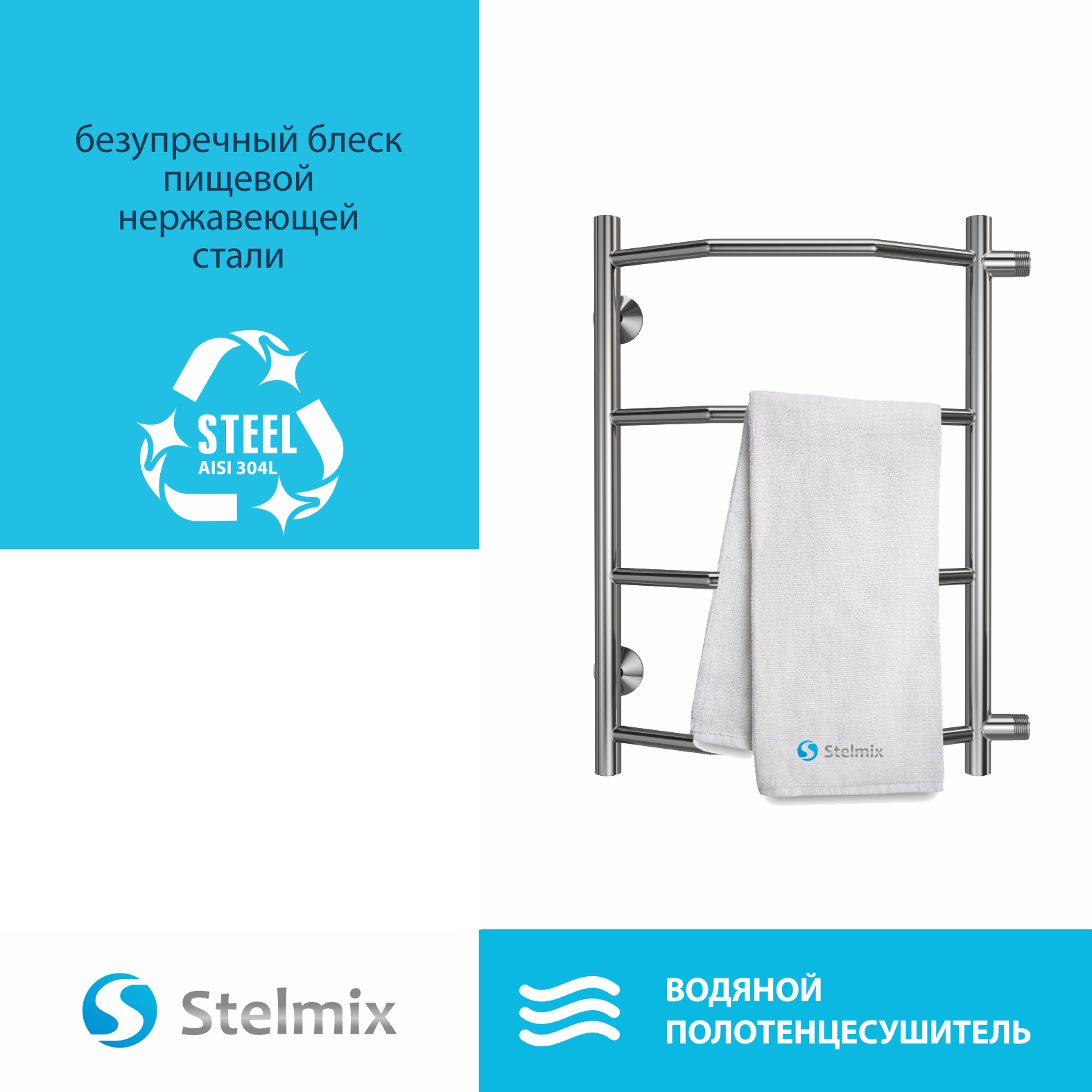 Водяной полотенцесушитель STELMIX Трапеция (форма) П4 400х600 бп 500 мм.