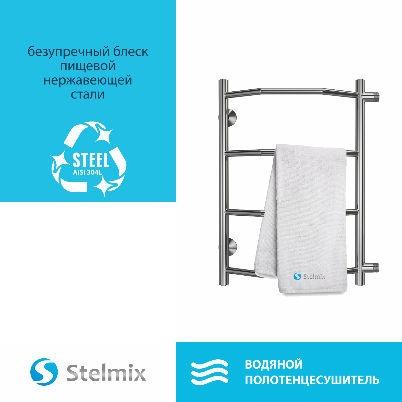 Водяной полотенцесушитель STELMIX Трапеция форма П4 400х600 бп 500 мм 6757₽