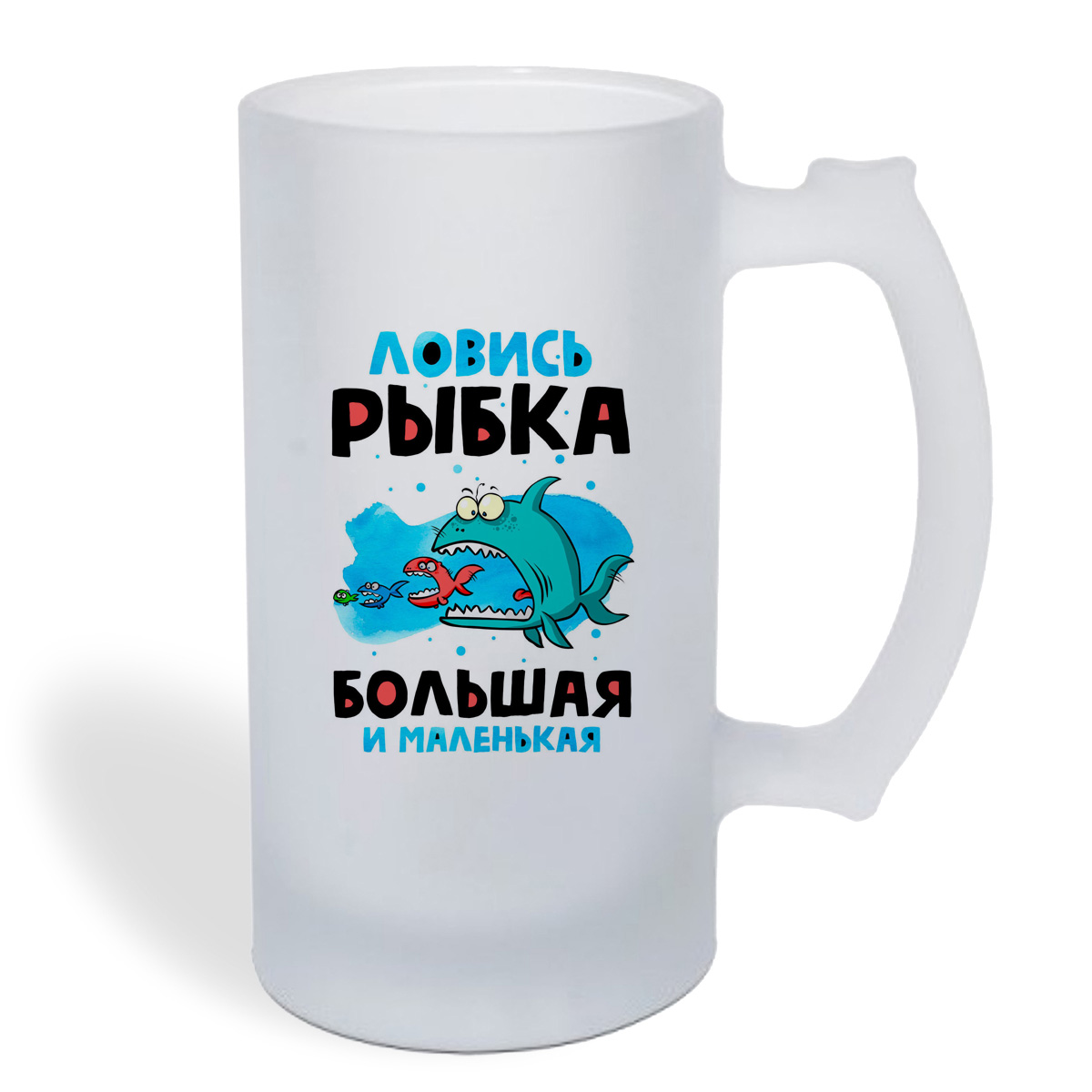 

Кружка пивная CoolPodarok Ловись рыбка большая и маленькая