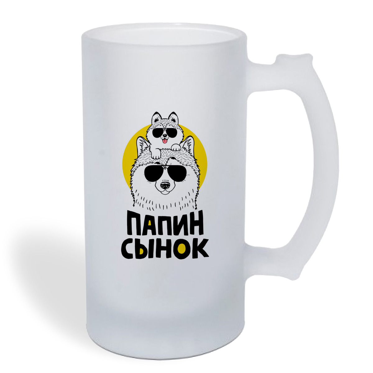 

Кружка пивная CoolPodarok Папин сынок