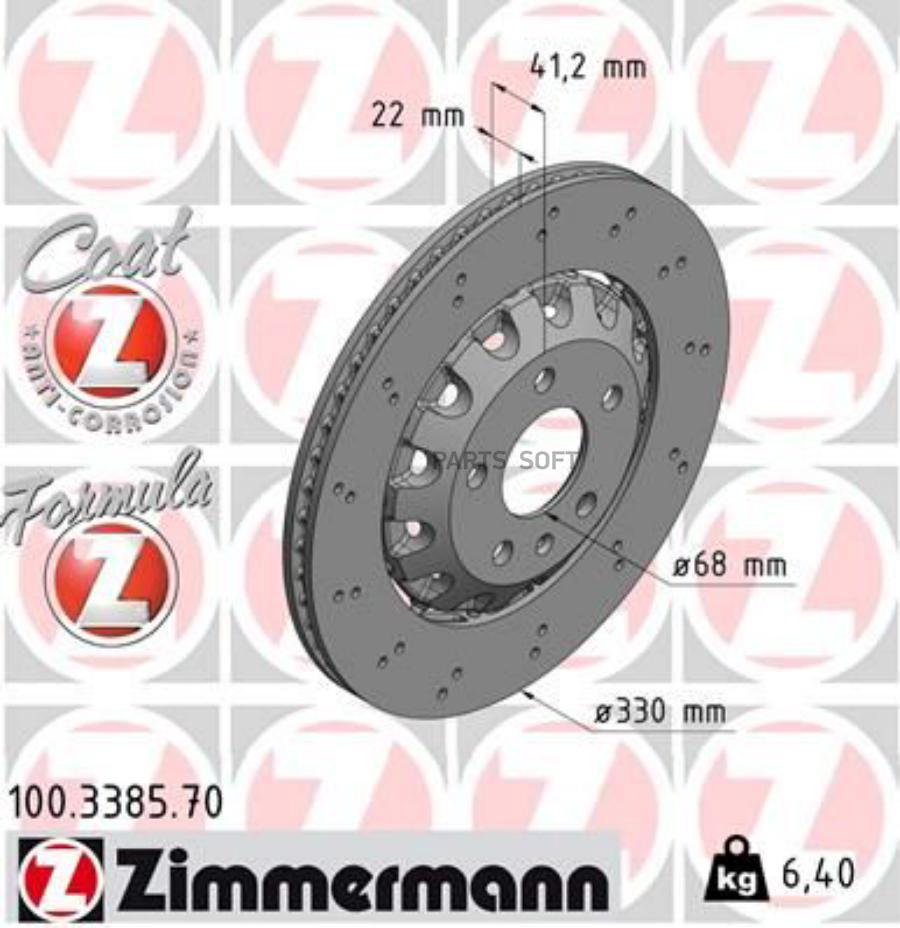 

Диск Торм Audi A4, A5 Зад Formula Z Вент 330X22 Zimmermann арт. 100.3385.70