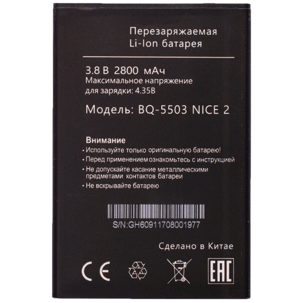 фото Аккумулятор для bq-5503 nice 2 chip