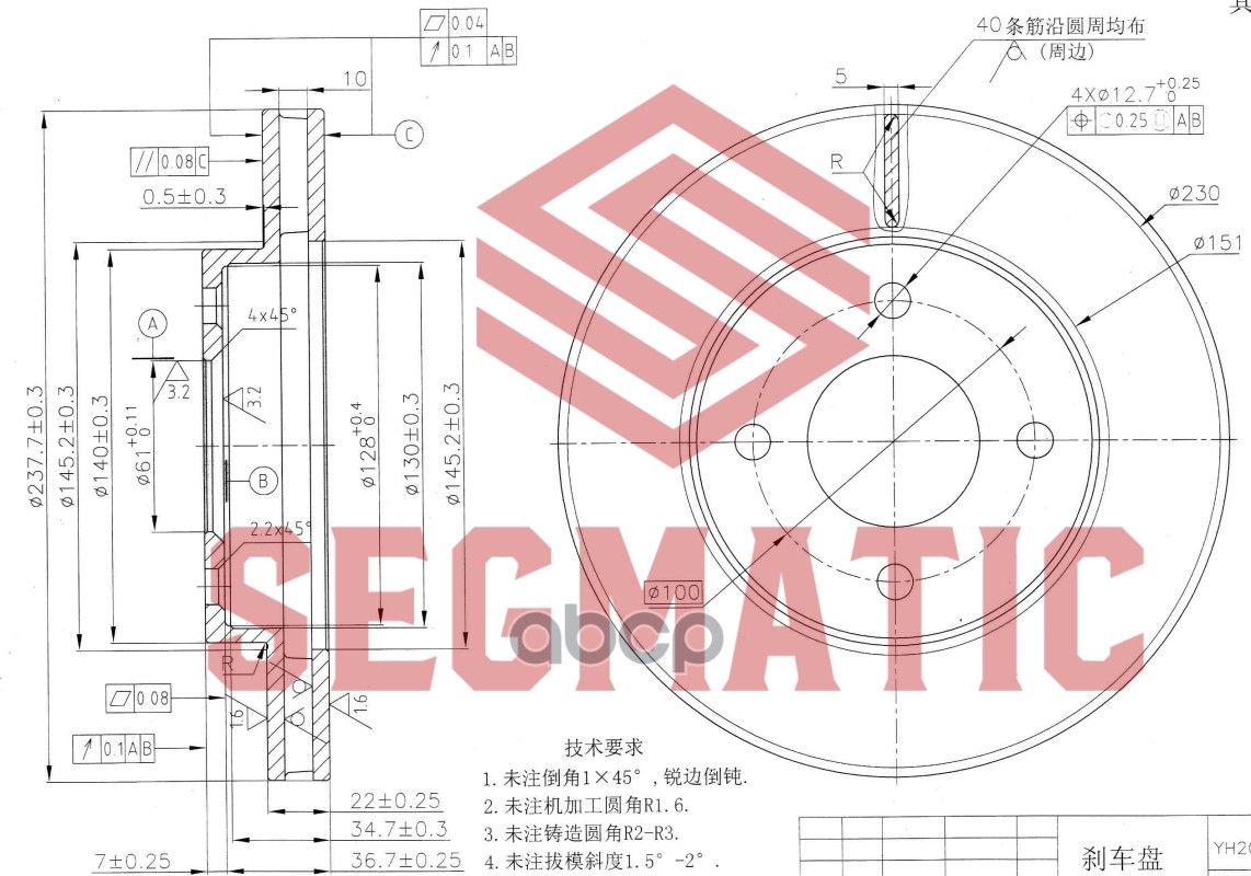 

Диск Тор. Перед Nissan Micra 03-/Note 06- SEGMATIC арт. SBD30093147