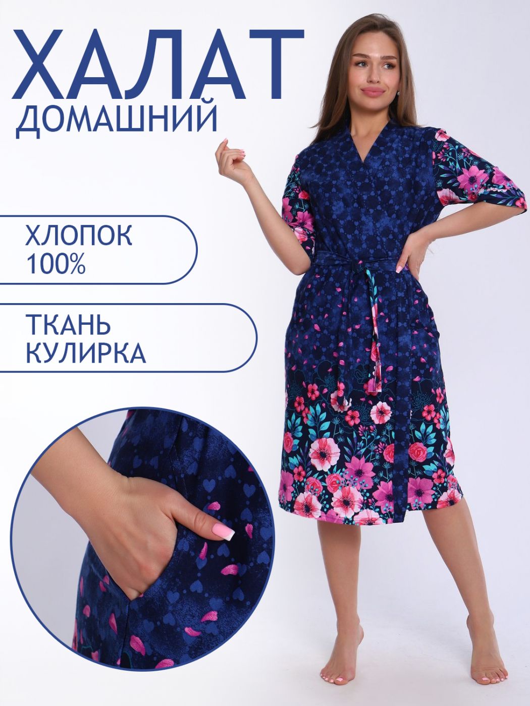 

Халат женский ТРИКОТАЖ НАТАЛИ 000005654 синий 50 RU, 000005654