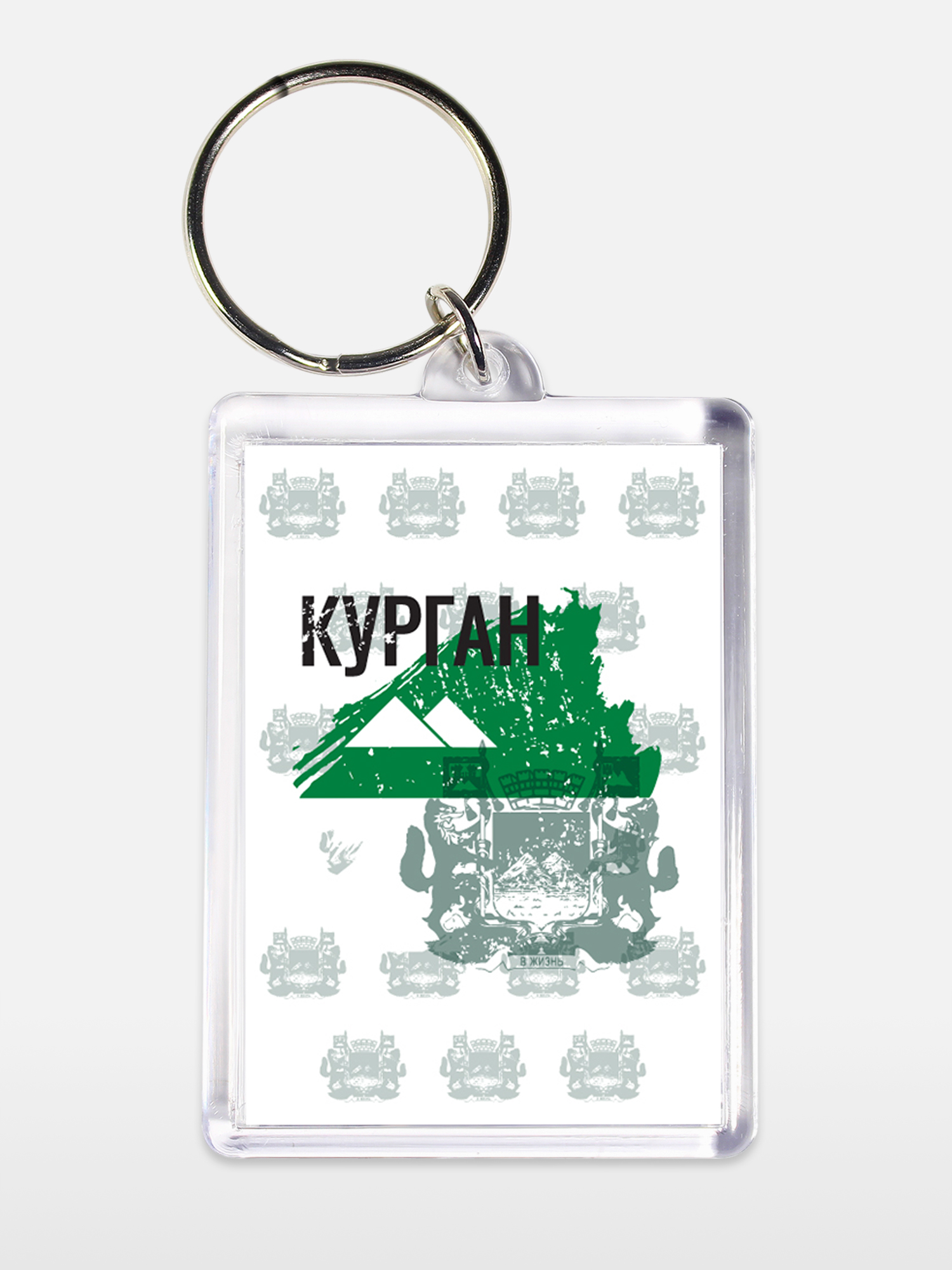 Брелок унисекс Курган белый