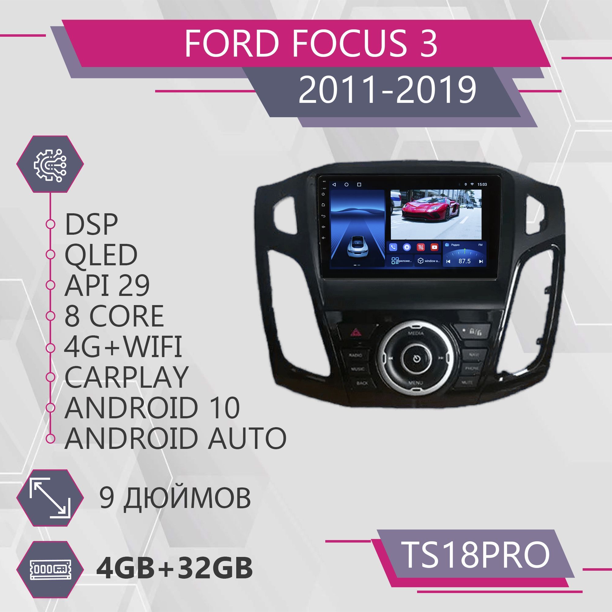 Магнитола Точка Звука TS18Pro для Ford Focus 3/Форд Фокус комплект В 4+32GB 2din