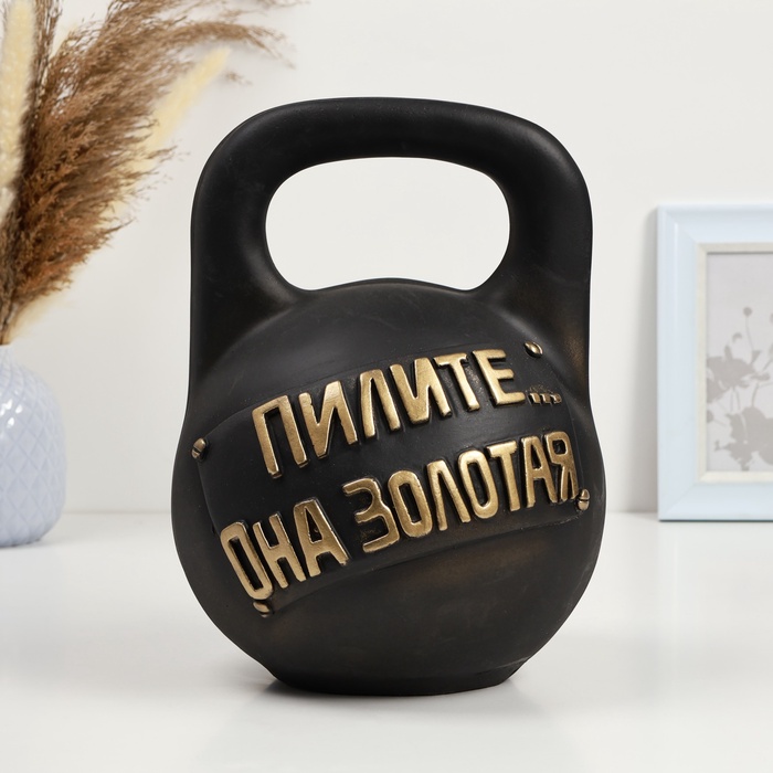 

Копилка Хорошие сувениры Гиря пилите 21х21х28см