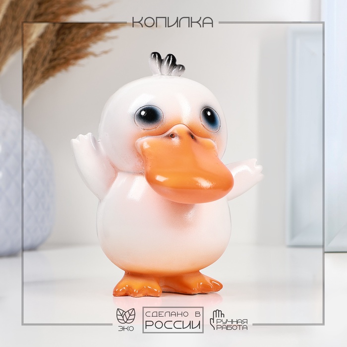 

Копилка Хорошие сувениры Утка Кря 17х14см, белая