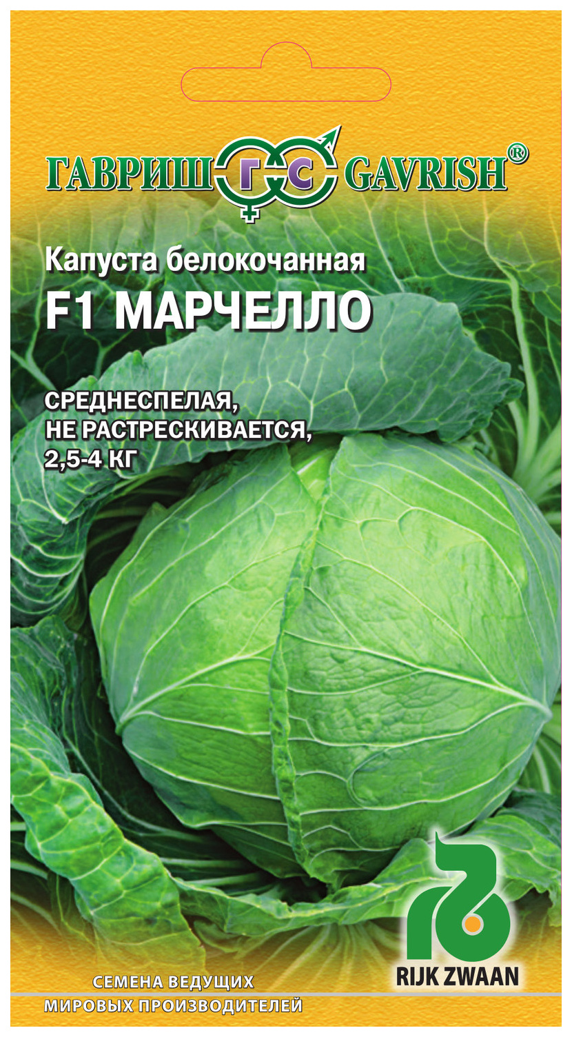 

Семена капуста белокочанная Гавриш Марчелло F1 14992 1 уп.