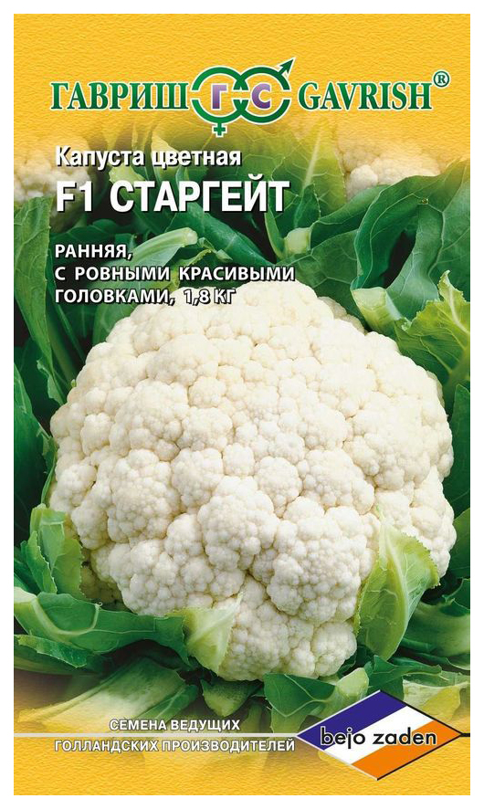 

Семена капуста цветная Гавриш Старгейт F1 14949 1 уп.