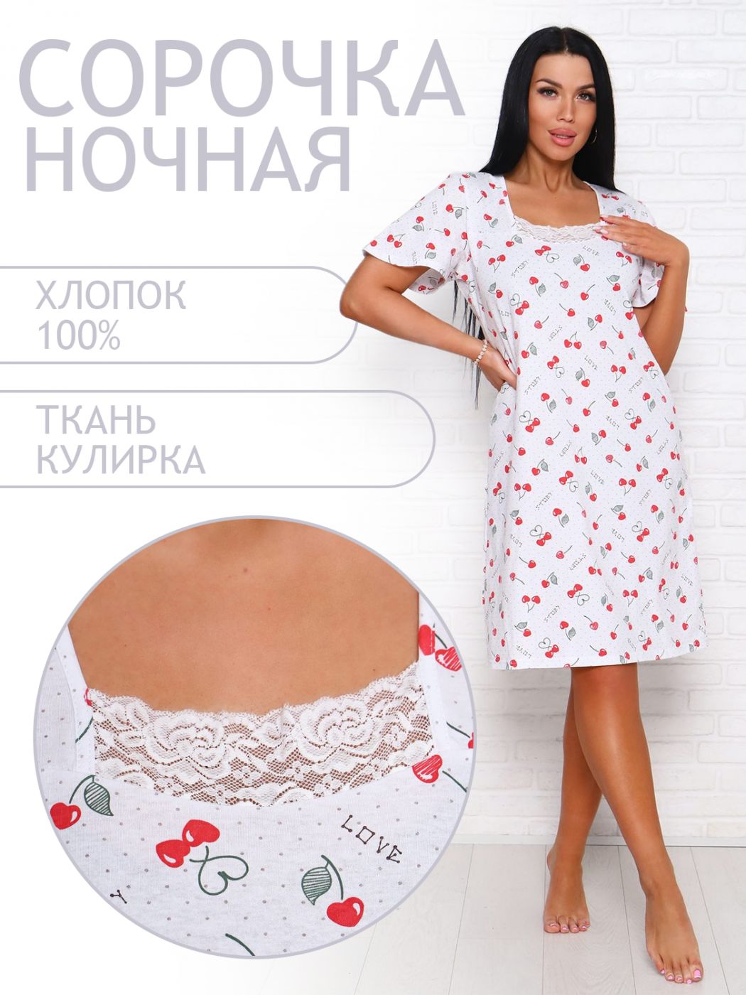 

Ночная сорочка женская ТРИКОТАЖ НАТАЛИ 000005628 белая 56 RU, Белый, 000005628