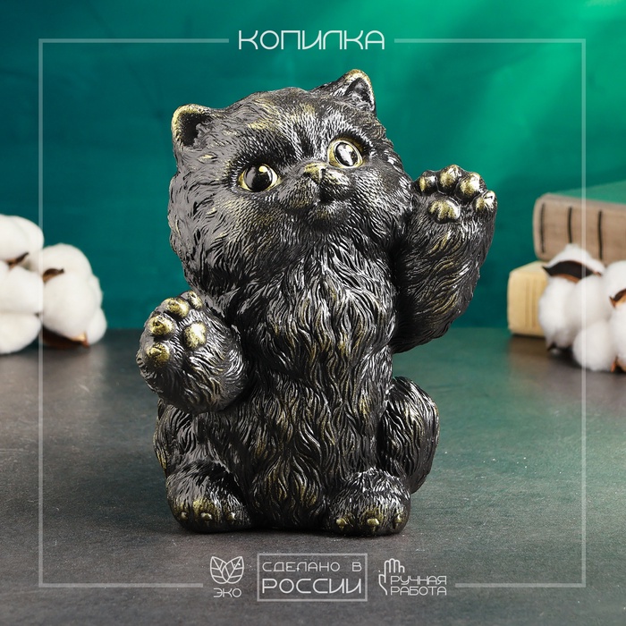 

Копилка Хорошие сувениры Радостный кот черный, золото, 20см