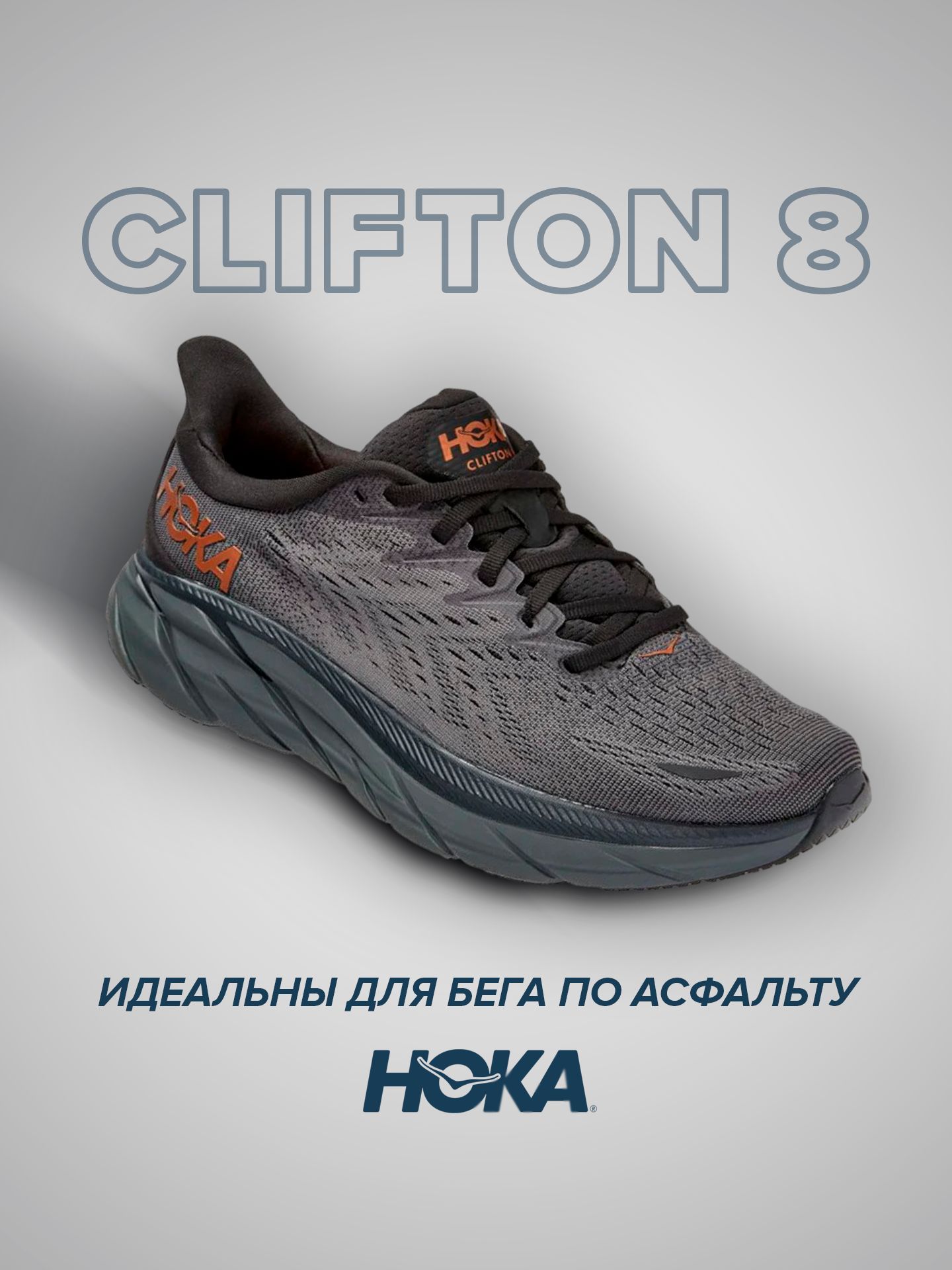 Кроссовки женские Hoka Clifton 8 серые 7.5 US