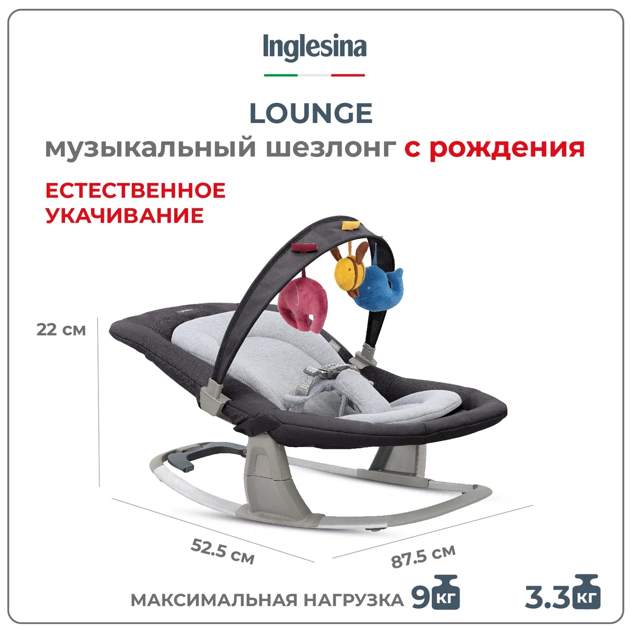 Шезлонг Inglesina Lounge Pepper