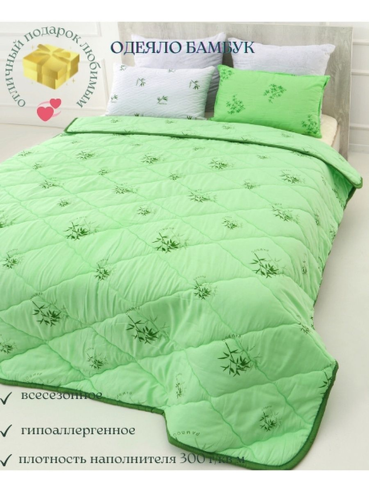 Одеяло Мегабей 2 спальный 200x220 см зимнее наполнителем Бамбуковое волокно