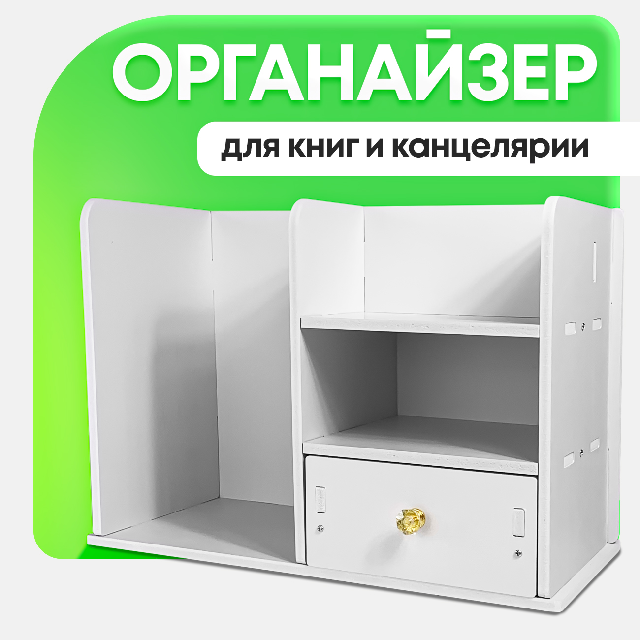 

Органайзер для рабочего стола OQQI 40х20х28см белый 5 отделений