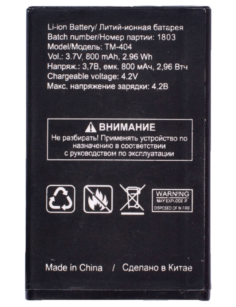 фото Аккумулятор для texet tm-404, keneksi t1/800mah/2,96wh chip