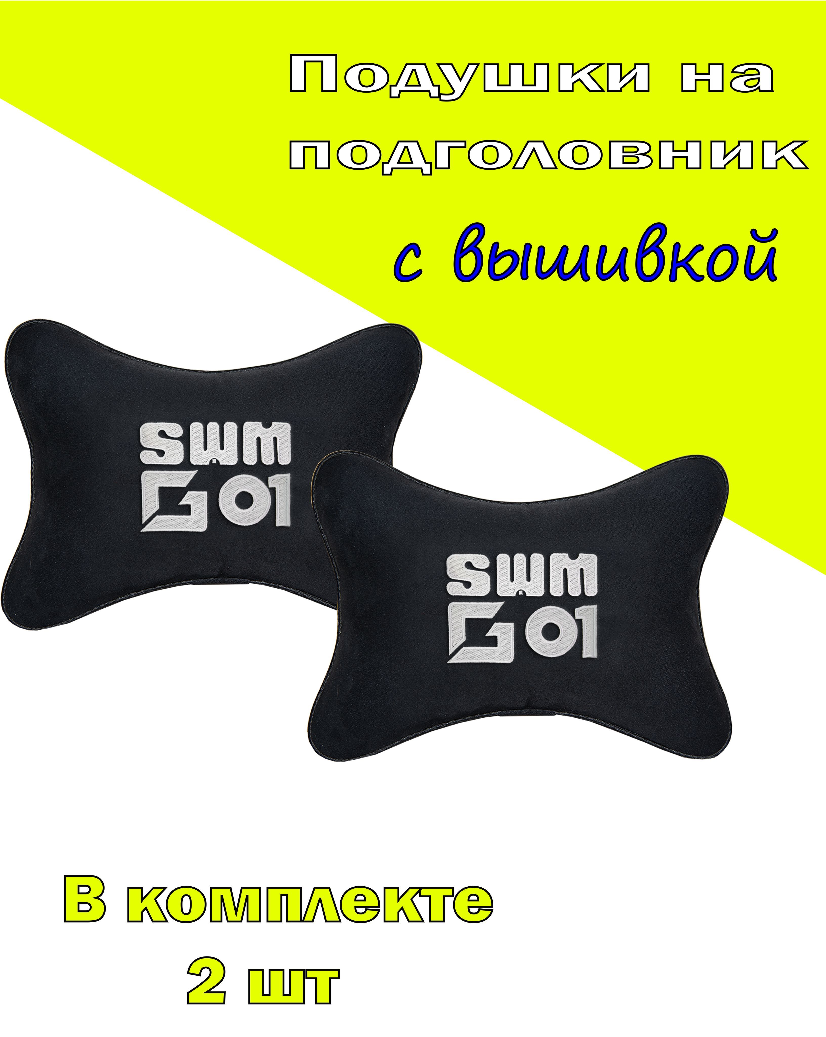 

Подушки на подголовник Vital Technologies алькантара Black SWM G01-2CSWM10, Черный, 2CSWM10
