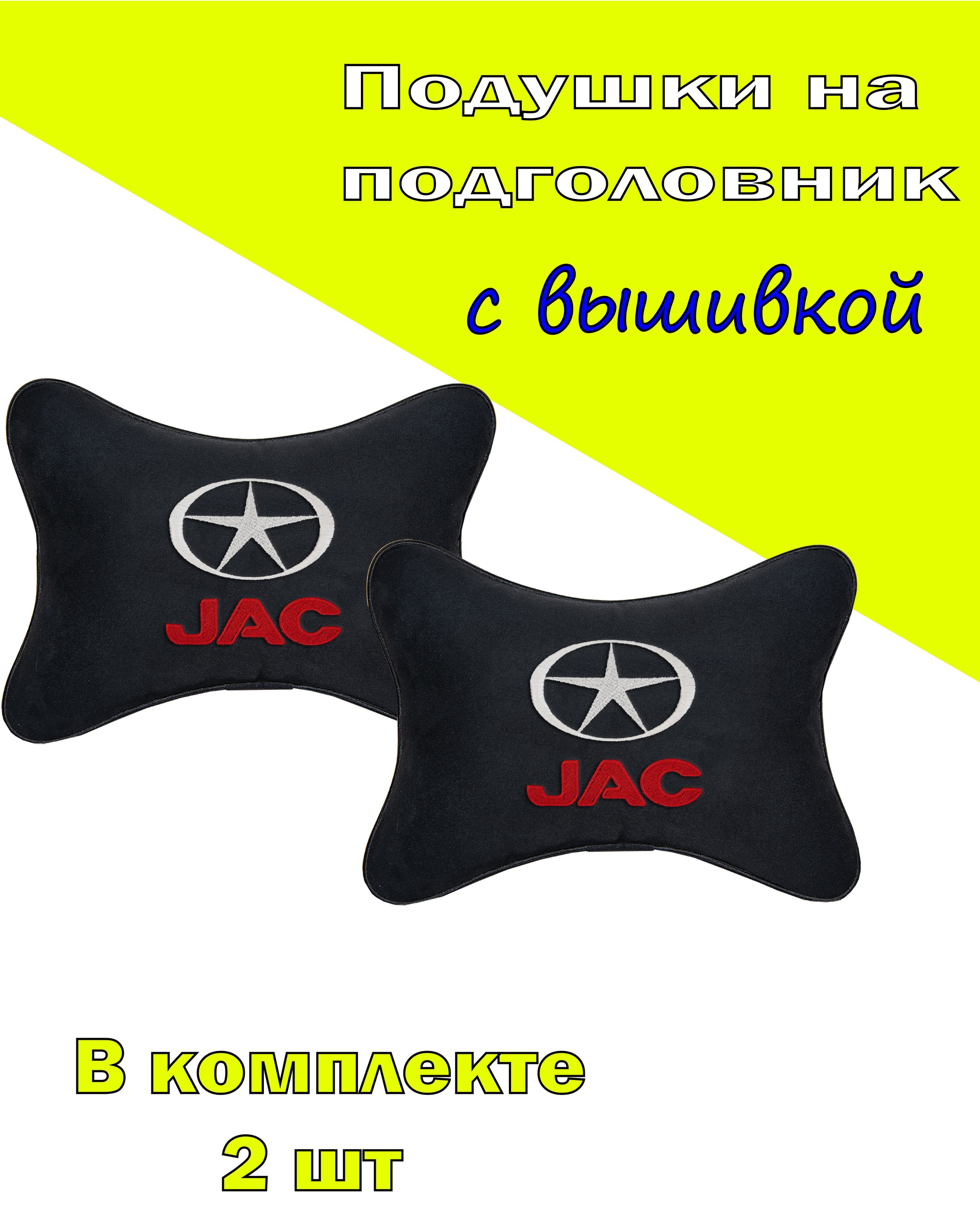 

Подушки на подголовник Vital Technologies алькантара Black JAC-2CJC06, Черный, 2CJC06