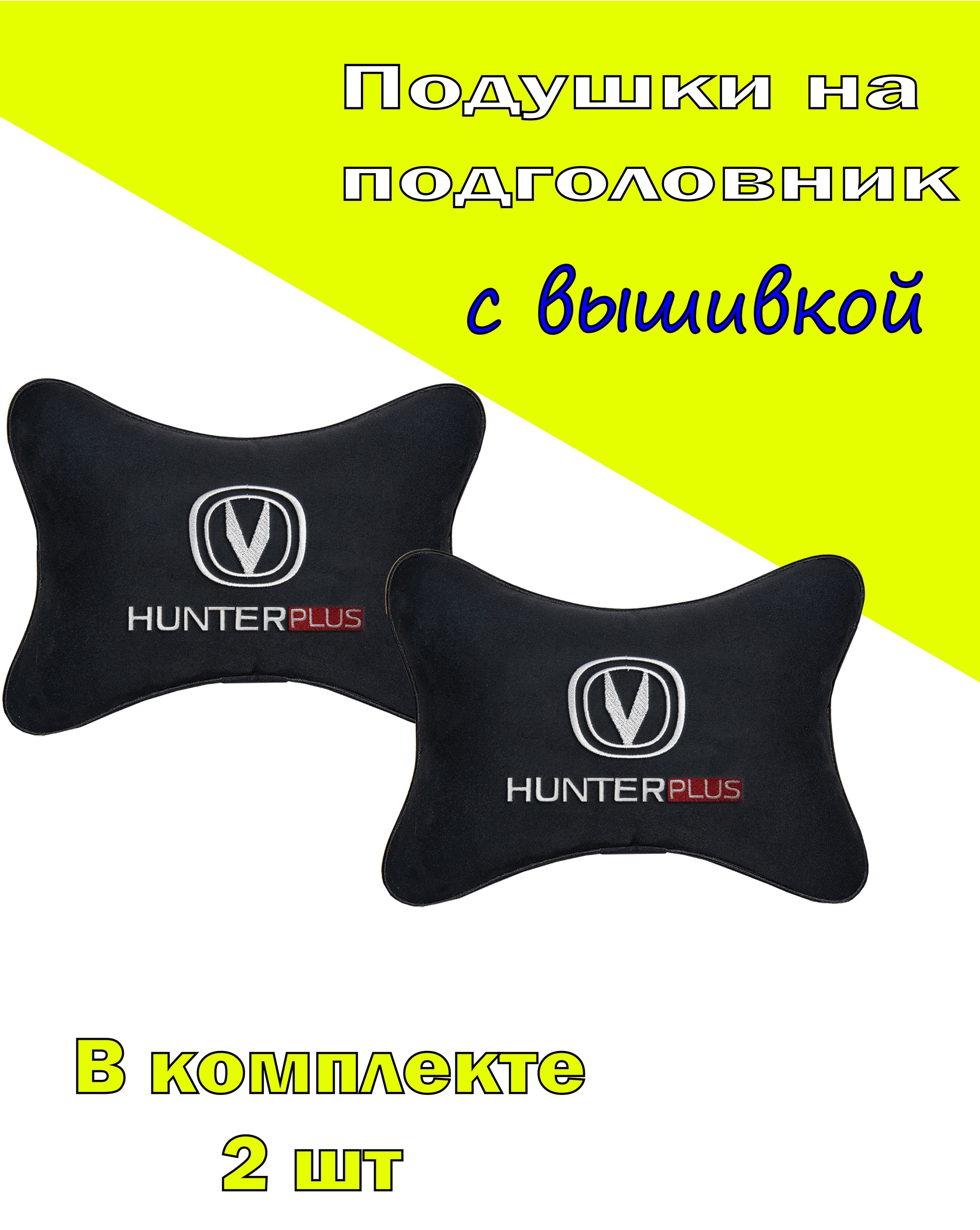 

Подушки на подголовник Vital Technologies алькантара Black CHANGAN HUNTER PLUS-2CCG134, Черный, 2CCG134