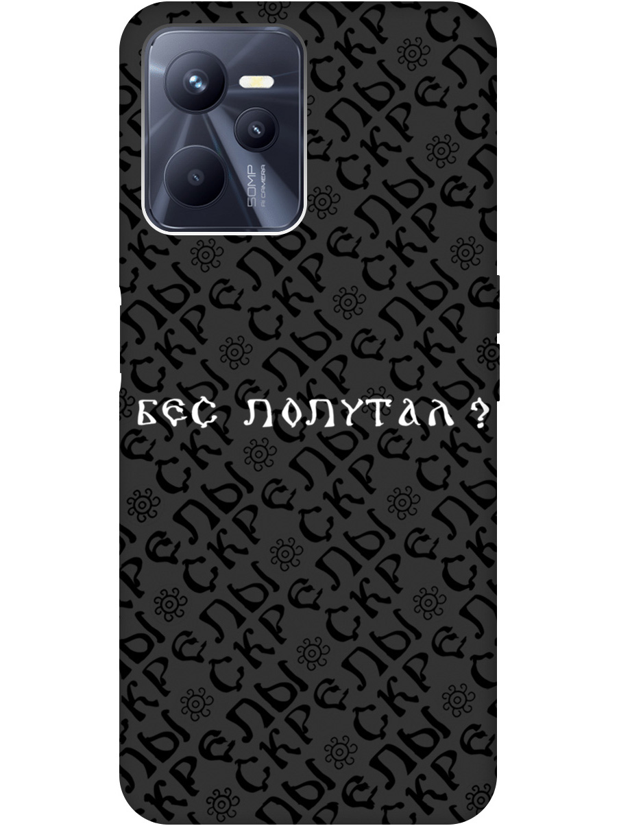 

Силиконовый чехол на Realme C35 с рисунком "Бес попутал" Soft Touch черный, 20000649