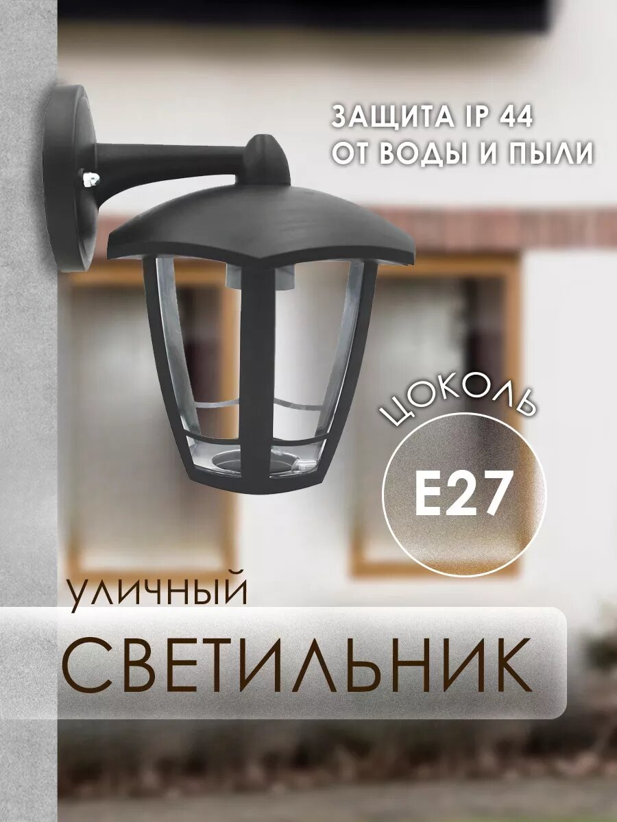 

Садовый светильник Camelion Дели 3 PP5102 C02 НБУ 07-60-004 У1 черный пластик 14584, Дели 3