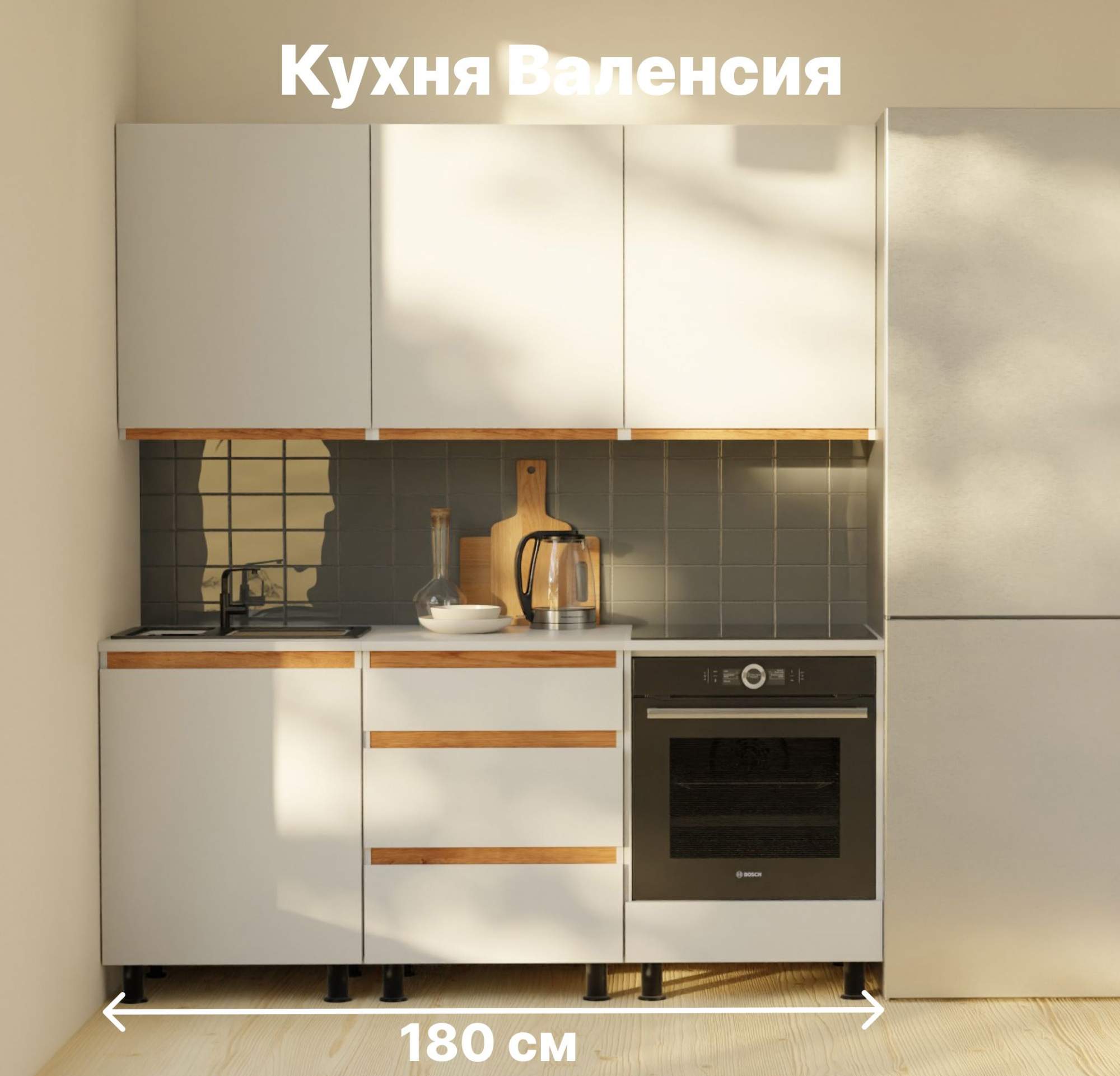 Кухонный гарнитур Dipriz Валенсия 180x60x160 Коричневый, Белый