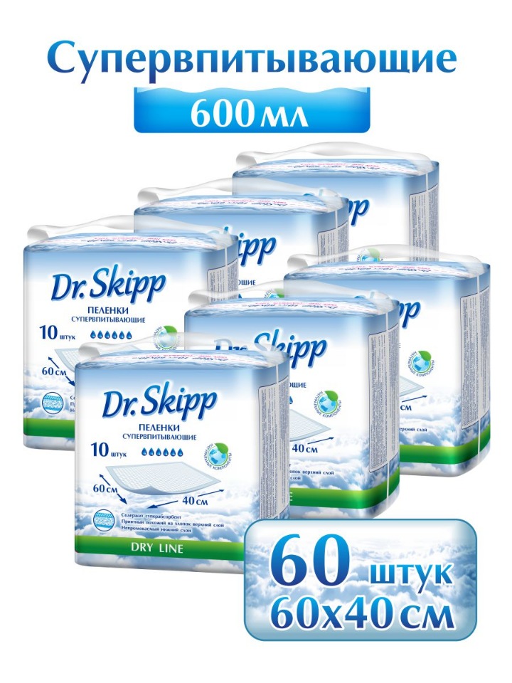 фото Пеленки впитывающие одноразовые dr.skipp dry line 60x40 60 шт. (6 уп. по 10 шт.), 8075