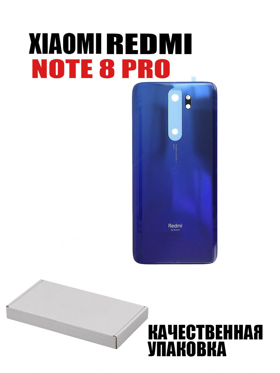 Крышка(задняя) для Xiaomi Redmi Note 8 Pro Синий