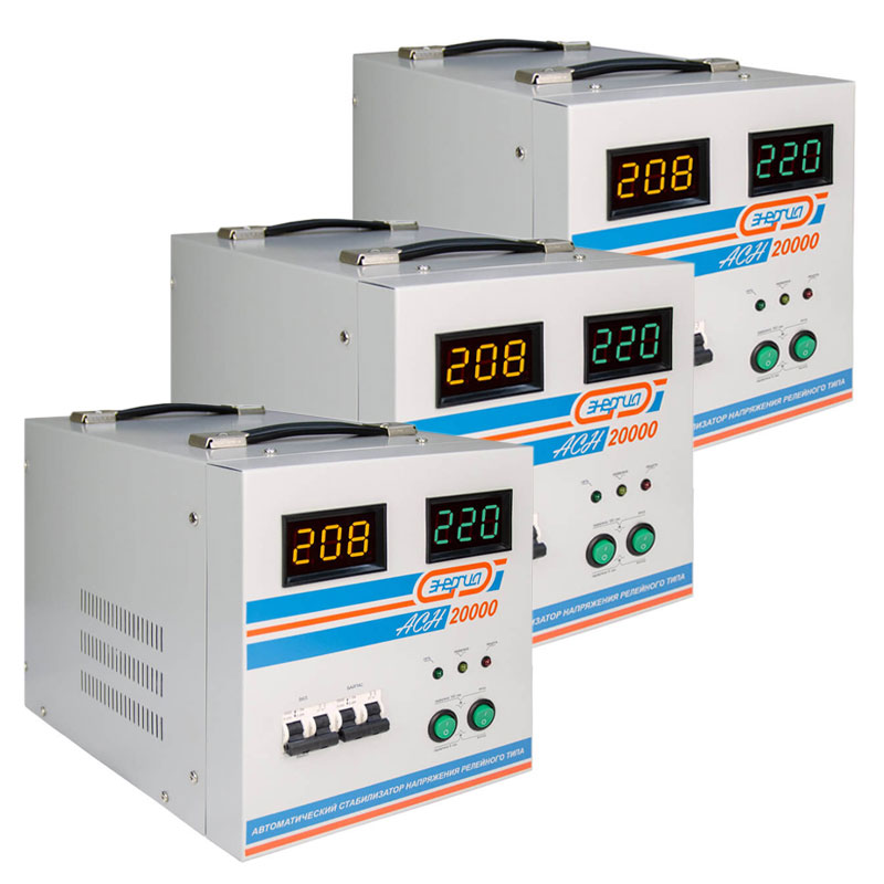 Комплект стабилизаторов Энергия АСН 20000 Е0101-0095-1 для трехфазной сети на 60 кВА комплект трех стабилизаторов напряжения энергия асн по 10 ква 5% с бкс