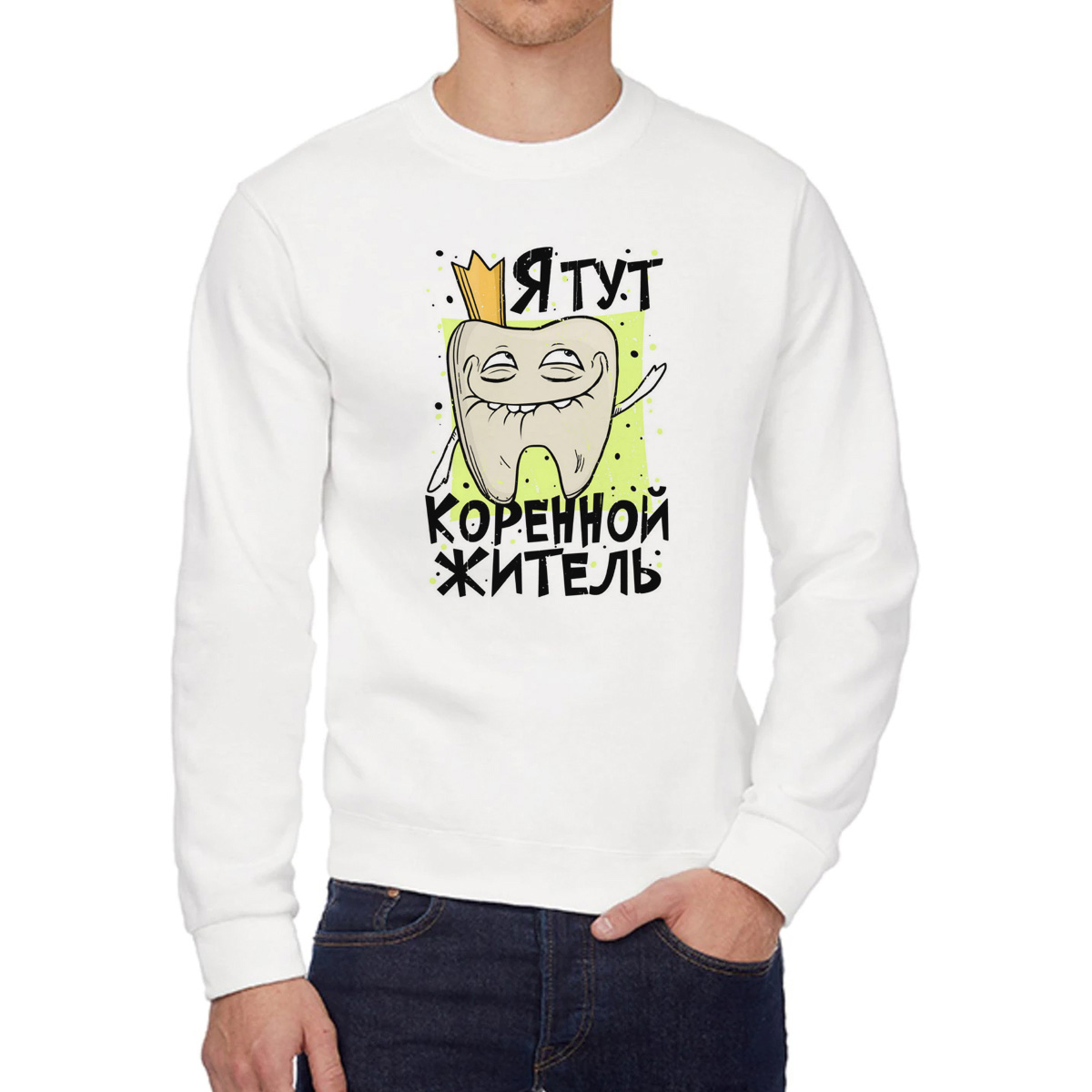 

Свитшот унисекс CoolPodarok W0151649 белый 46 RU, W0151649