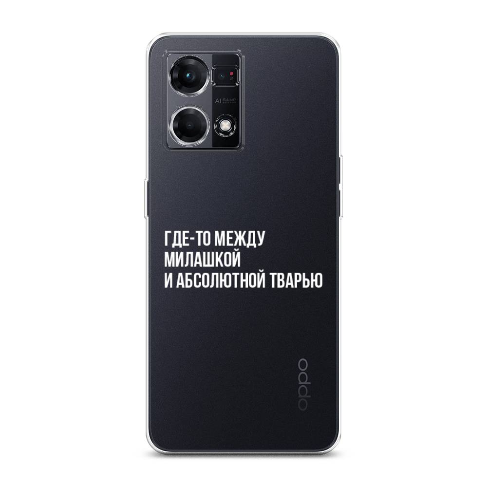 

Чехол Awog на Oppo Reno 8 4G "Почти милашка", Серебристый, 2511450-6