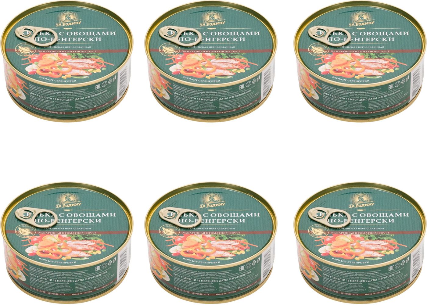 Килька с овощами За Родину по-венгерски обжаренная в томатном соусе, 240 г х 6 шт